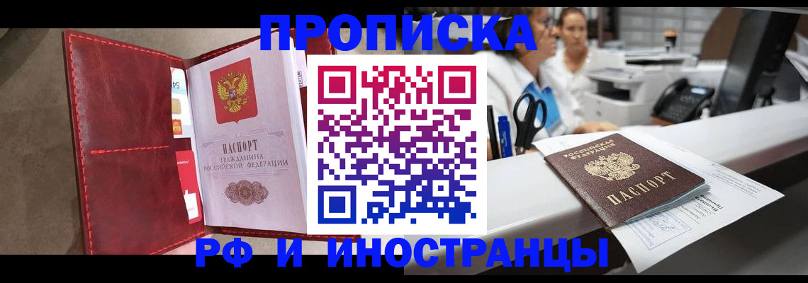 миграционный учет в Голицыно